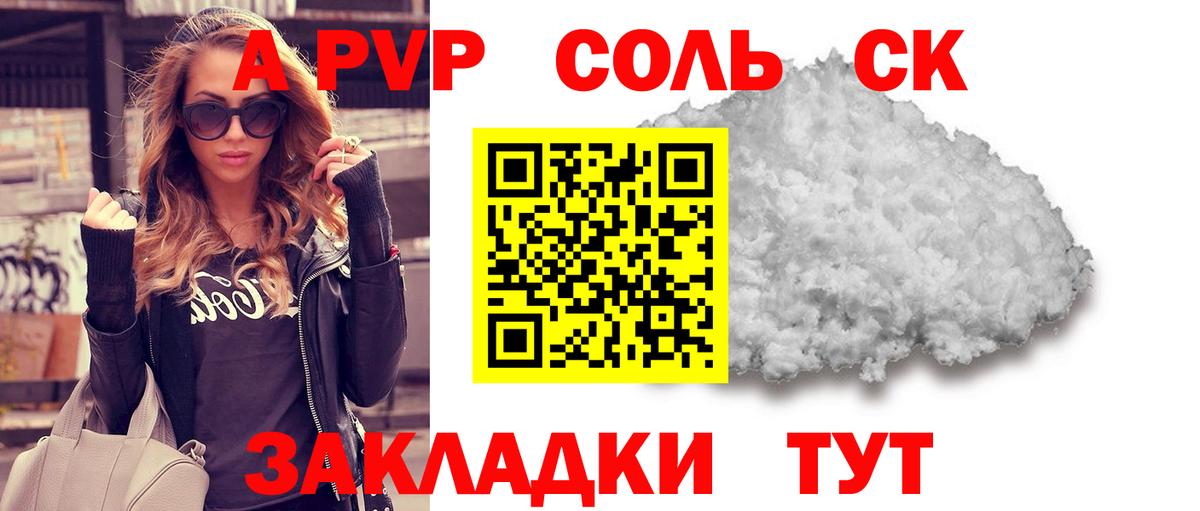 даркнет сайт  Вход с VPN  Alfa_PVP Crystall  Королёв  Alfa_PVP мука 