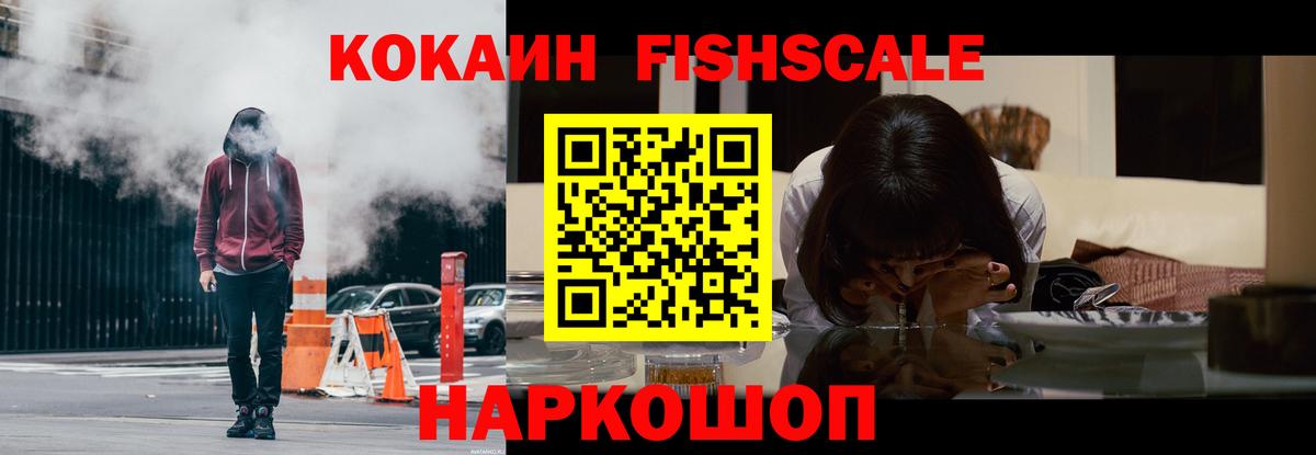 КОКАИН  КОКАИН VHQ  Королёв  Вход с VPN  COCAIN 99% 