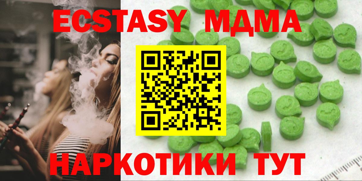 ЭКСТАЗИ 280 MDMA Королёв