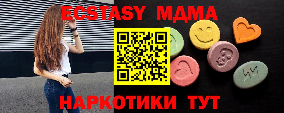 Королёв  ЭКСТАЗИ 300 mg  Вход с VPN  Ecstasy Cube 