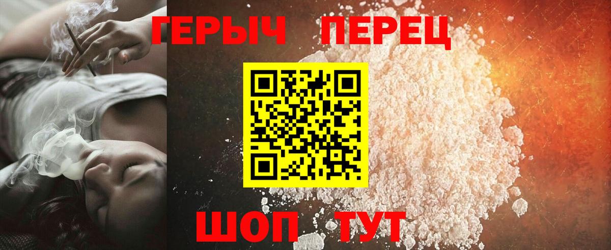 ГЕРОИН Афган  Вход с VPN  Королёв 