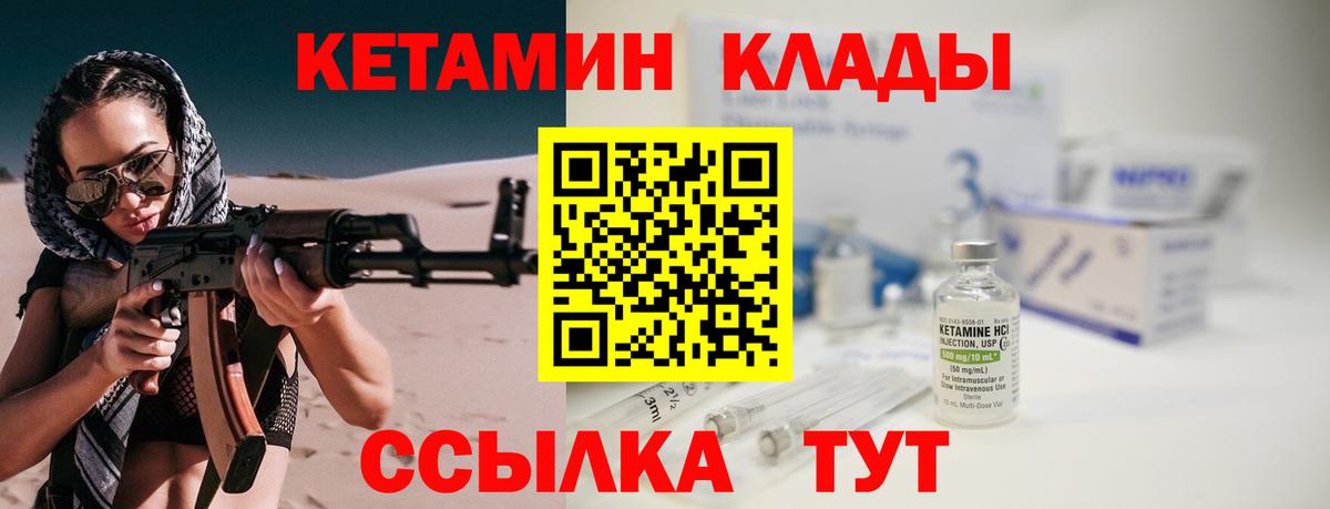 КЕТАМИН VHQ  Вход с VPN  Королёв 