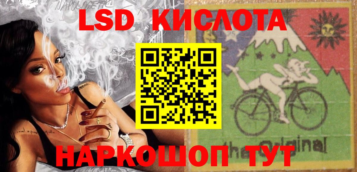 Королёв  LSD-25 экстази кислота  Вход с VPN 