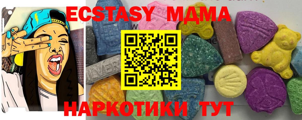 MDMA Molly Королёв