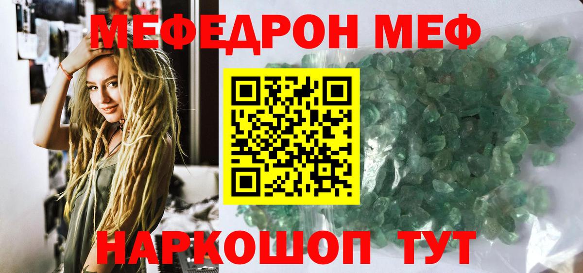 МЕФ мука Королёв