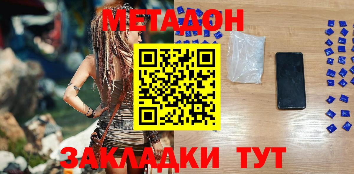 Метадон VHQ  сайты даркнета Telegram  МЕТАДОН мёд  Королёв  Вход с VPN 