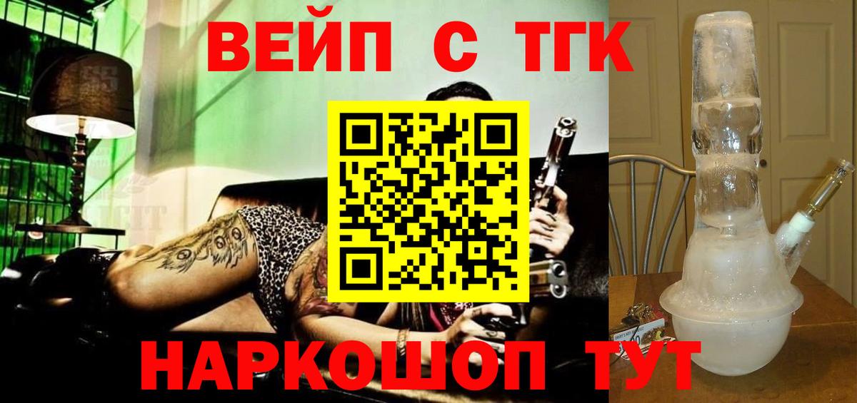 Королёв  что такое   Дистиллят ТГК вейп с тгк  Вход с VPN  Дистиллят ТГК вейп с тгк 