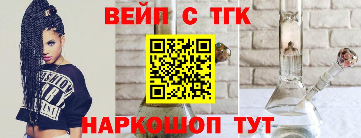 Дистиллят ТГК концентрат Королёв
